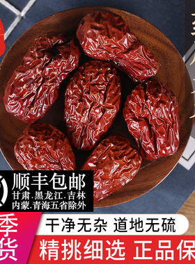 中药材精选正品新货药用大枣50克