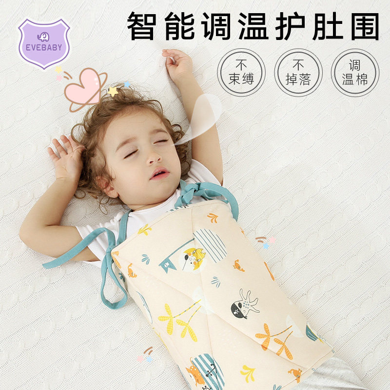 宝宝护肚围婴儿童护肚子纯棉护肚脐肚兜秋冬防着凉保暖腹围防踢被在类目 尿片/洗护/喂哺/推车床, 睡袋/凉席/枕头/床品, 睡袋/防踢被中 - 来自Buy2taobao.com提供专业的淘宝代购服务
