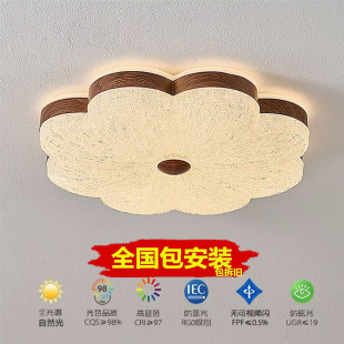 中古风胡桃木色主卧室吸顶灯LED护眼全光谱护眼儿童房间灯包安装