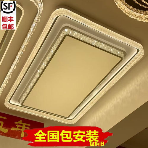新款高档客厅水晶吸顶灯包安装
