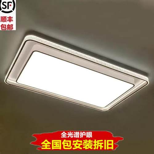 顺丰包邮现代简约吸顶灯包安装