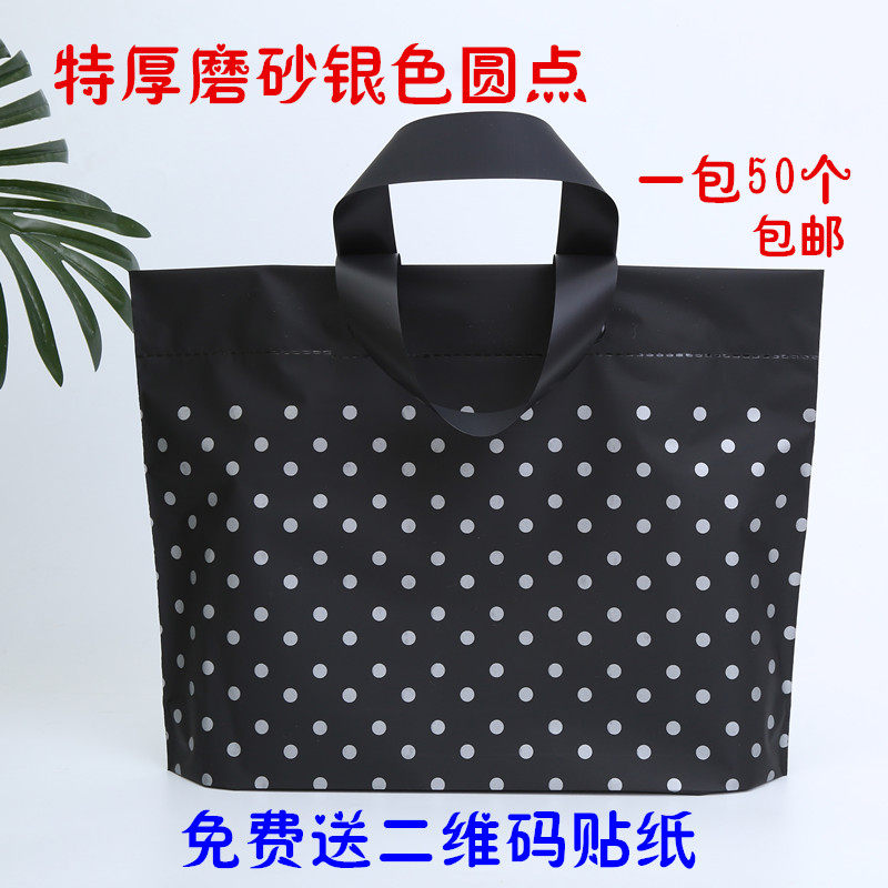 磨砂银色圆点服装店手提袋子加厚百货店购物袋塑料礼品包装袋定做,包装,礼品袋/塑料袋,淘宝优惠券,粉丝福利购,淘宝优惠卷