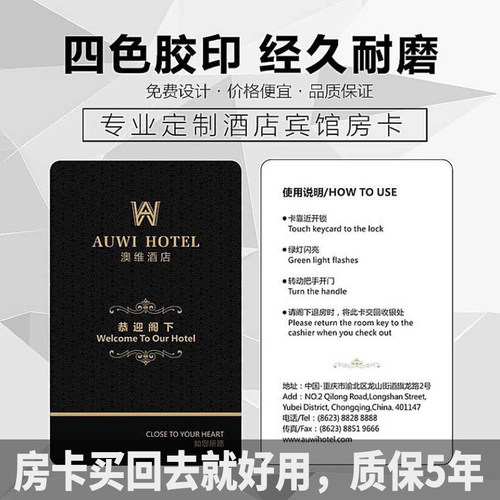 房卡感应卡门禁卡酒店开门卡IC卡