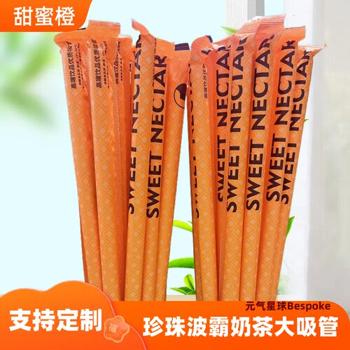 一次性吸管珍珠奶茶商用食品级