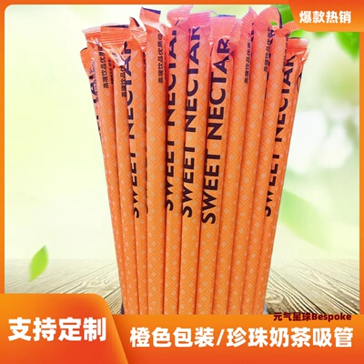 一次性纸包装膜吸管商用