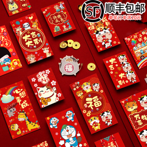 过年个性红包袋2021牛新年利是封可爱创意卡通用压岁红包定制LOGO