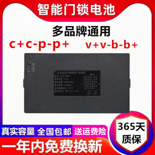 003专用 智能门锁电池ZNS 锁09F 001 002 E指纹锁zws 09B密码