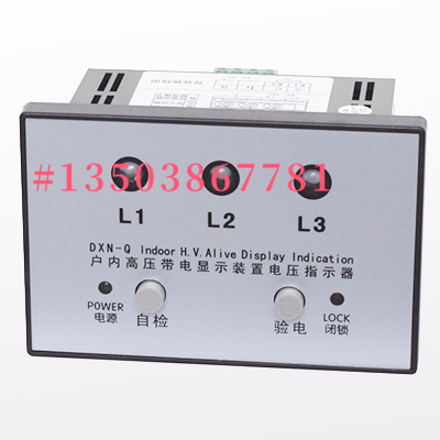 鑫源DXN8D-Q户内高压带电显示装置电压指示器DXN8D-7.2-40.5/Q18