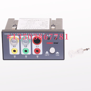 鑫源DXN8D-Q户内高压带电显示装置电压指示器DXN8D-7.2-40.5/Q20D
