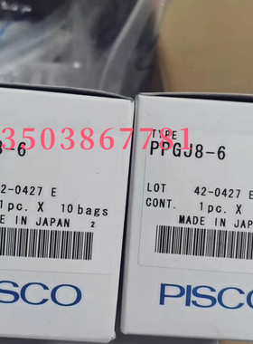 PISCO PPGJ8-6/PPGJ10-6/PPL12-04/PPL8-02