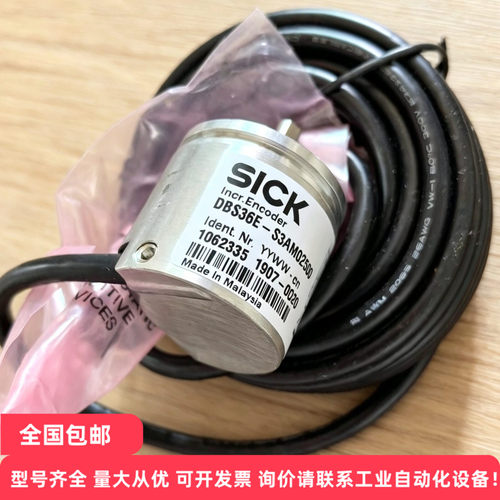 SICK西克DBS36E-S3AM02500编码器 议价
