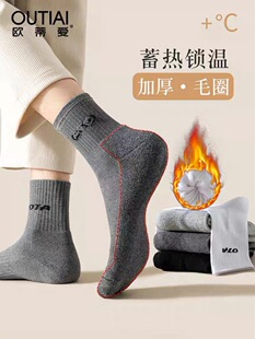 正品欧蒂爱袜子男女款纯棉毛圈袜子运动防震厚袜子秋冬中厚保暖袜