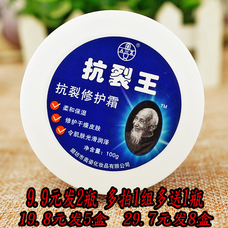 2盒 奥姿裂王抗裂修复霜100g防裂膏冻疮膏防干裂滋润护手霜止痒