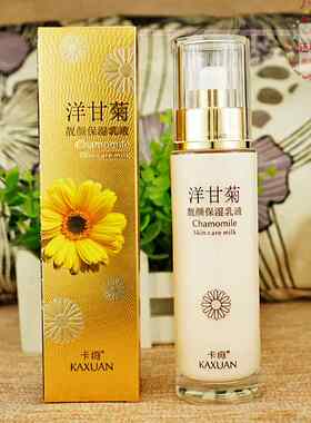 卡绚洋甘菊靓颜保湿乳液120ml滋润补水均匀滋润细嫩肤肌肤乳霜