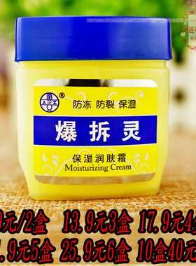 2盒奥姿牌护肤霜牌爆拆灵防裂