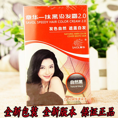 章华一抹自然42g正品保真焗油膏