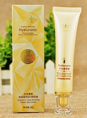 丽姿源水光玻尿酸提拉紧致眼霜