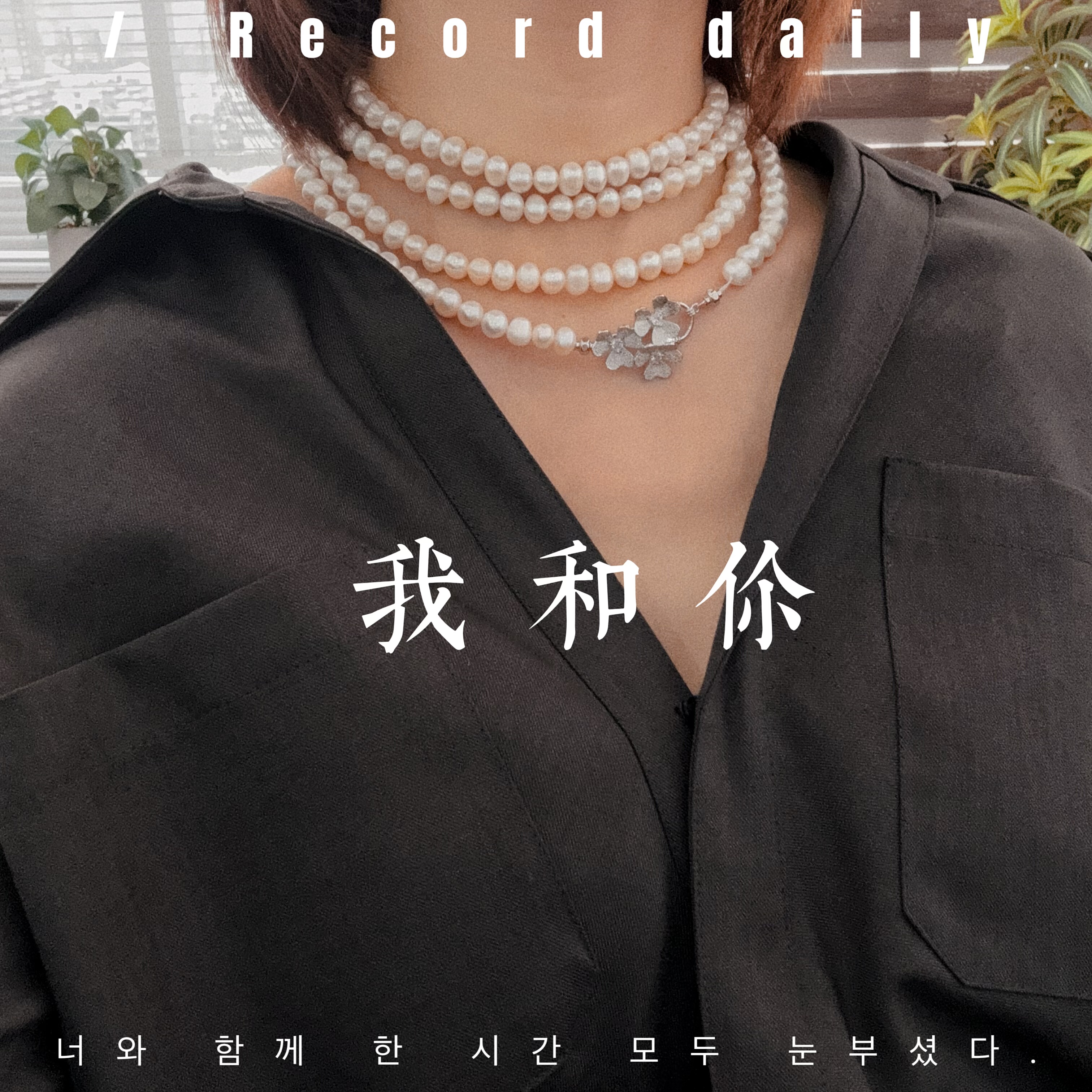 【J PRINCESS】天然淡水无核珍珠毛衣链160cm超长纯天然珍珠项链