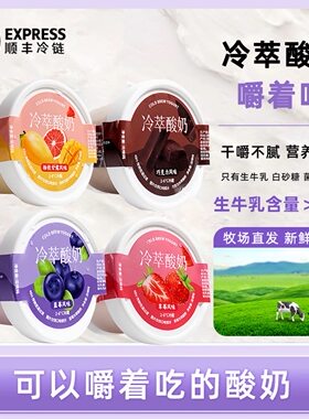 牧场直发顺丰~100g/罐希腊冷萃干噎酸奶干嚼不腻石膏低卡代餐酸奶