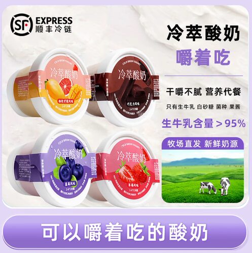 牧场直发顺丰~100g/罐希腊冷萃干噎酸奶干嚼不腻石膏低卡代餐酸奶