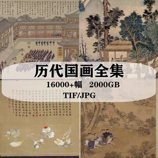 中国画工笔山水历代古画高清图片清明上河图临摹喷绘装饰画芯素材