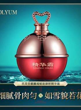 玖美堂参芝凝润御肌珍珠膏补水保湿润泽遮瑕素颜霜贵妇龙血膏面霜