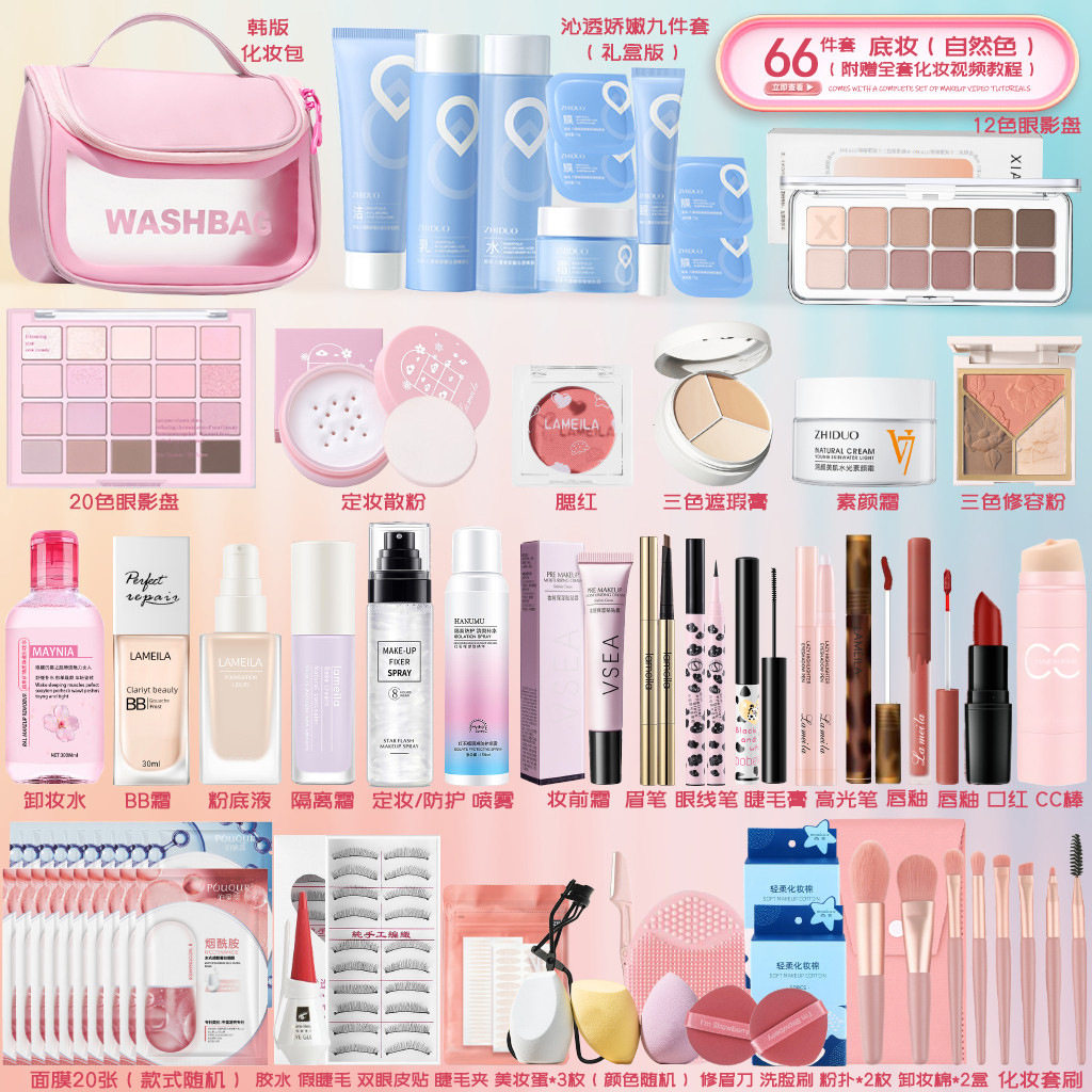 化妆品套装正品初学者新手彩妆套装全套组合女学生淡妆美妆一整套