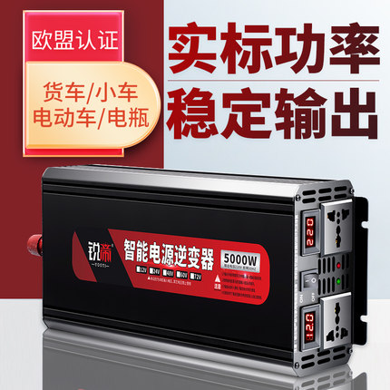 锐帝纯正弦波逆变器12v24v48v转220v家用电动车货车载3000w大功率