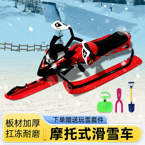 滑驰雪地摩托车滑雪板工厂直销