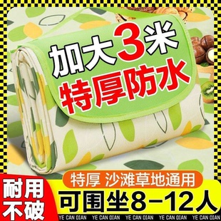 野餐垫户外防潮垫防水加厚便携徒步沙滩垫便携露营野炊3米地垫子