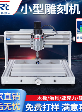 CNC3018max数控雕刻机小型全自动激光迷你雕刻机木工亚克力雕刻机