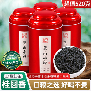 中闽弘泰新茶正山小种红茶特级正宗浓香型散装礼盒装罐装520g送礼