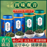 2025 Special New Four Alavors Anty Dieguanyin Clear и Scret Alavon Aged Olang