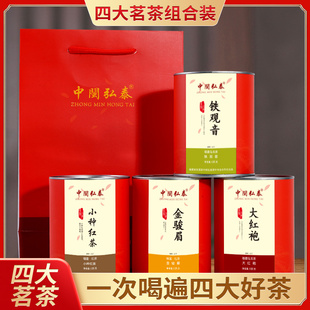 2025新茶叶安溪铁观音浓香大红袍福建红茶金骏眉正山小种罐装组合
