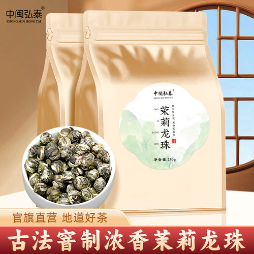 中闽弘泰茉莉龙珠广西横县