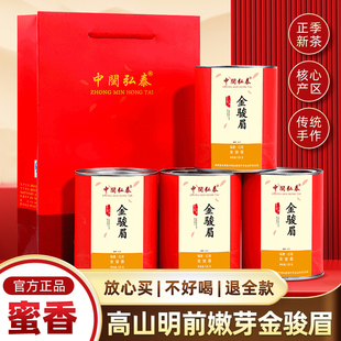 中闽弘泰金骏眉红茶浓香型自己喝茶叶2025年新茶罐装500g送礼品盒