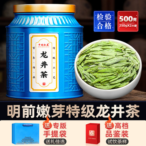 中闽弘泰特级明前龙井茶高档送礼