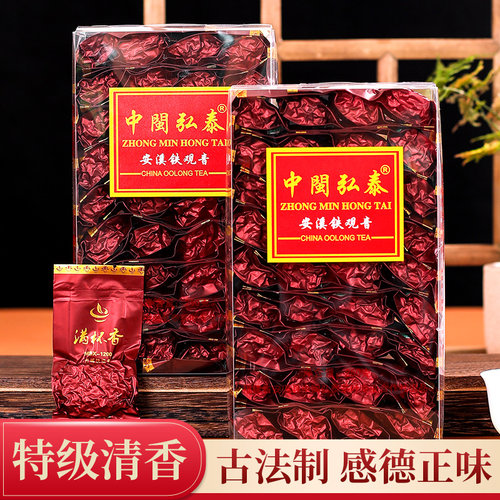 中闽弘泰特级安溪正味铁观音茶叶