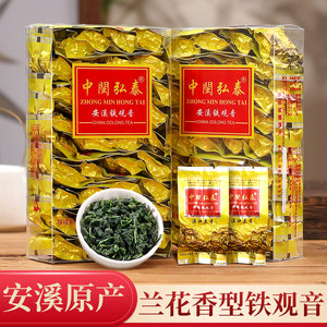 安溪清香型铁观音中闽弘泰新春秋茶叶兰花满口兰香小包袋盒装500g