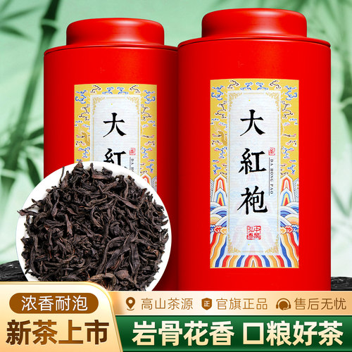 中闽弘泰炭焙烤火罐装福建大红袍