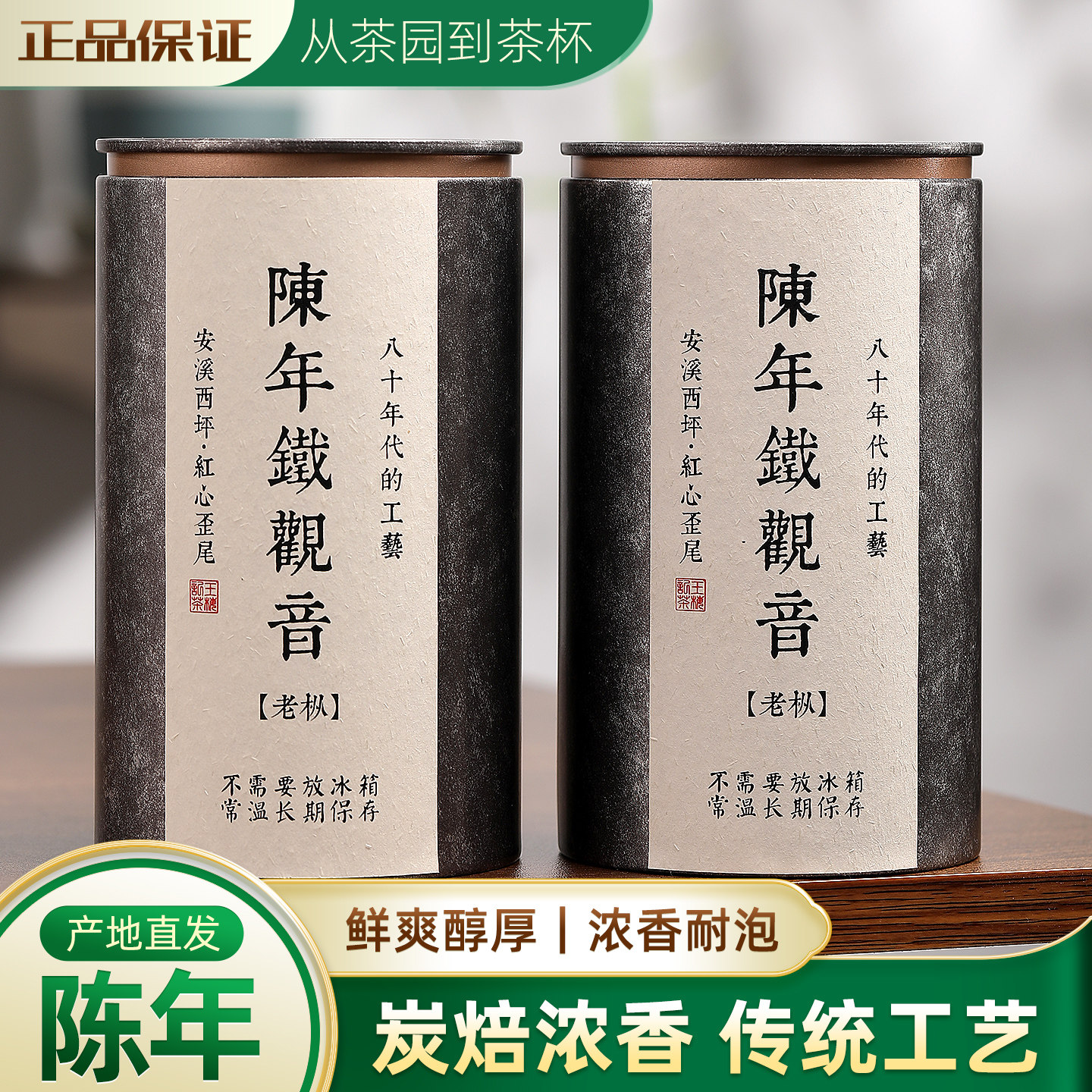 中闽弘泰特级陈13年安溪西坪红心歪尾铁观音炭焙熟茶老茶散茶罐装