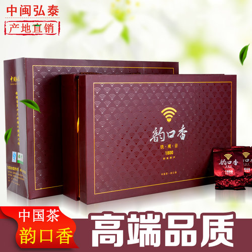 特级中闽弘泰口香礼盒250g铁观音
