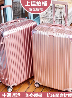 铝框行李箱ins网红圆角拉杆箱女24万向轮耐用男密码皮20登机旅行