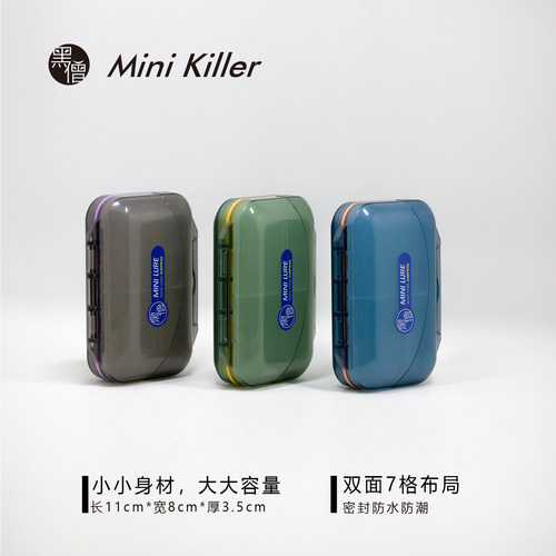 黑僧根钓Mini Killer高端防水防潮微物双面路亚饵盒收纳盒