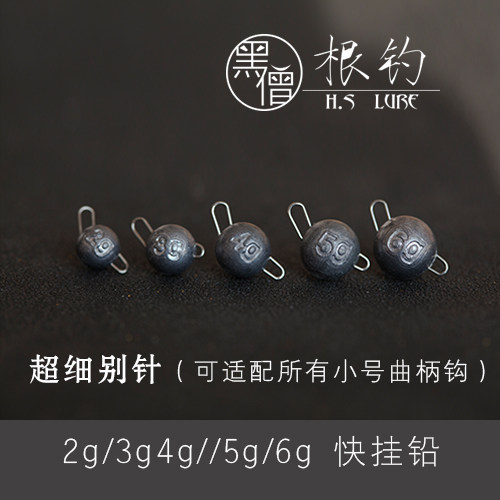 根钓快挂快插微物钓组