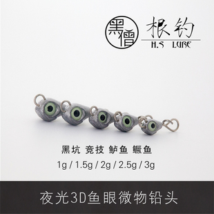 越障铅头德州钓组曲柄钩快挂铅黑僧夜光黑坑竞技鲈鱼鳜鱼翘嘴微物