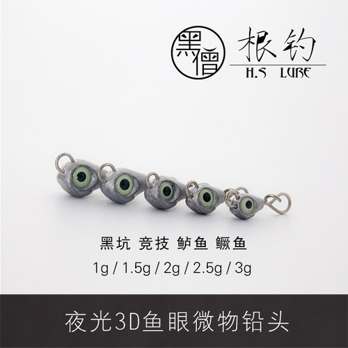 越障铅头德州钓组曲柄钩快挂铅黑僧夜光黑坑竞技鲈鱼鳜鱼翘嘴微物