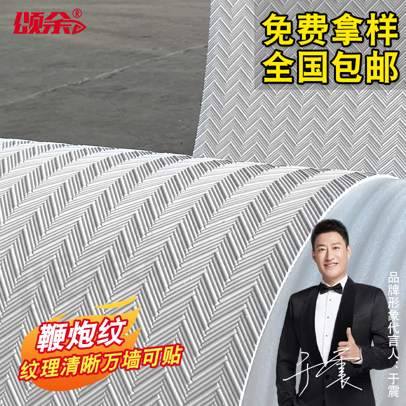 软质鞭炮纹外墙柔性石材石皮