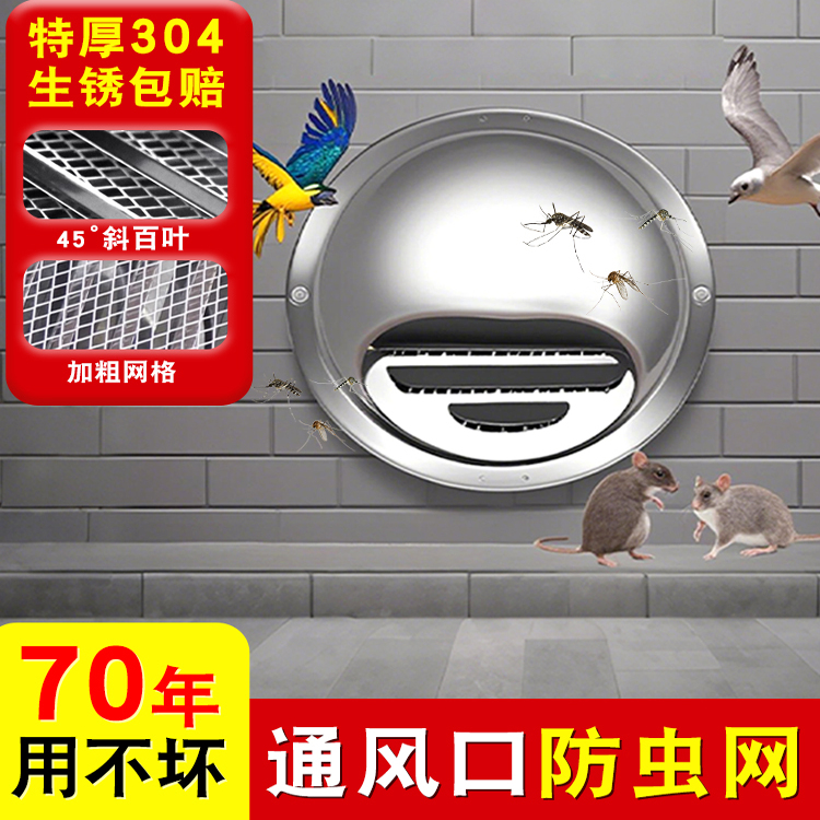 304不锈钢风帽油烟机外墙防风罩通风口排烟罩室外防虫防鸟防雨罩