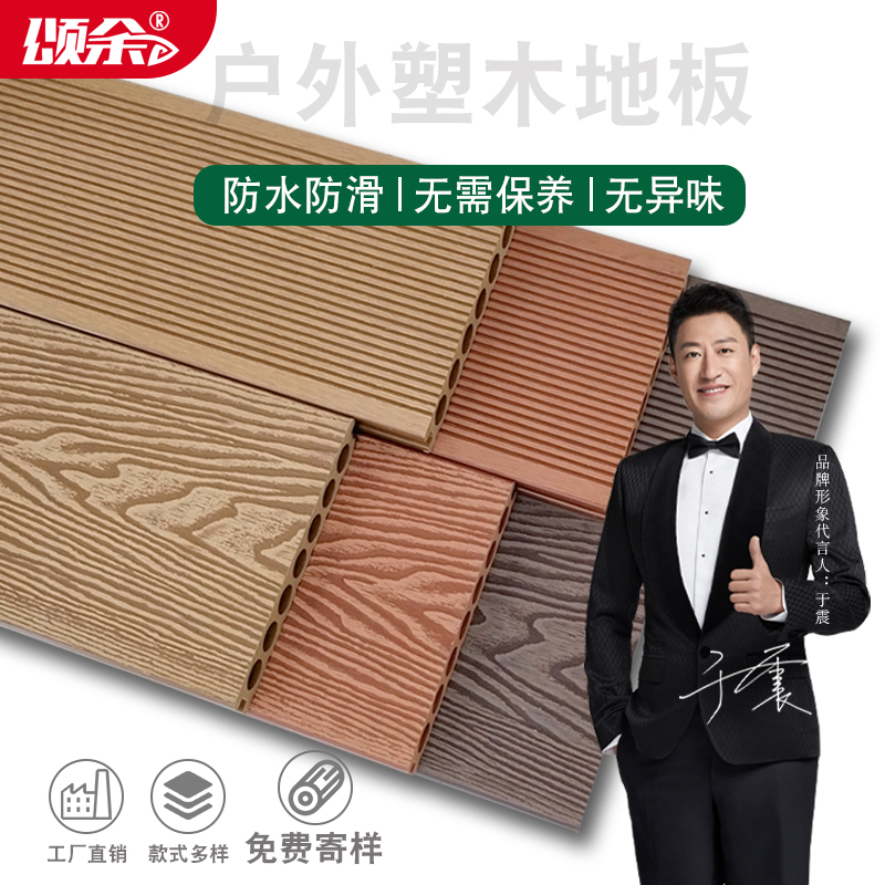 塑木户外防腐木板材自铺塑料